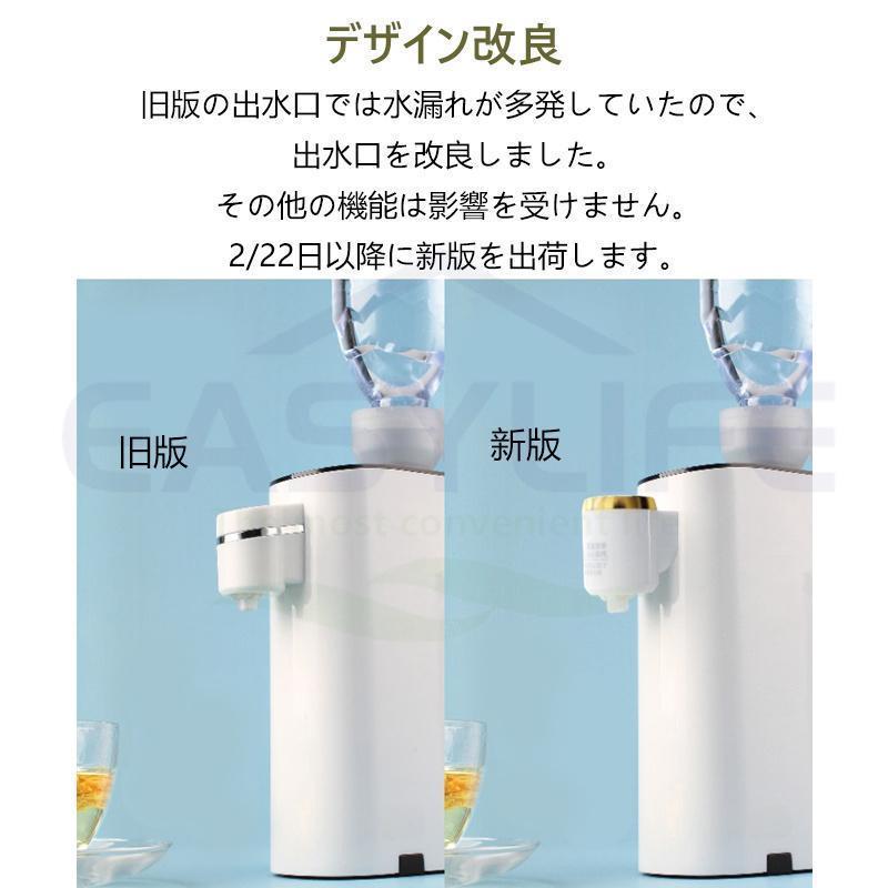 電気ポット 小型 ホットウォーターサーバー 電気ケトル 卓上
