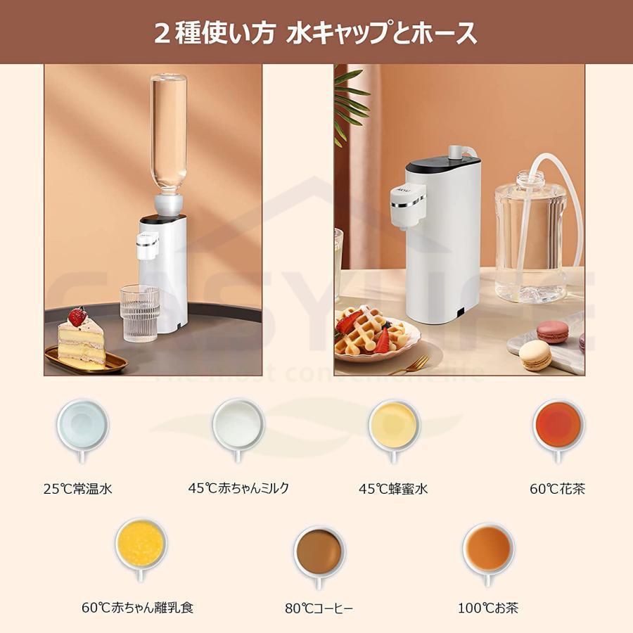 電気ポット 小型 ホットウォーターサーバー 電気ケトル 卓上