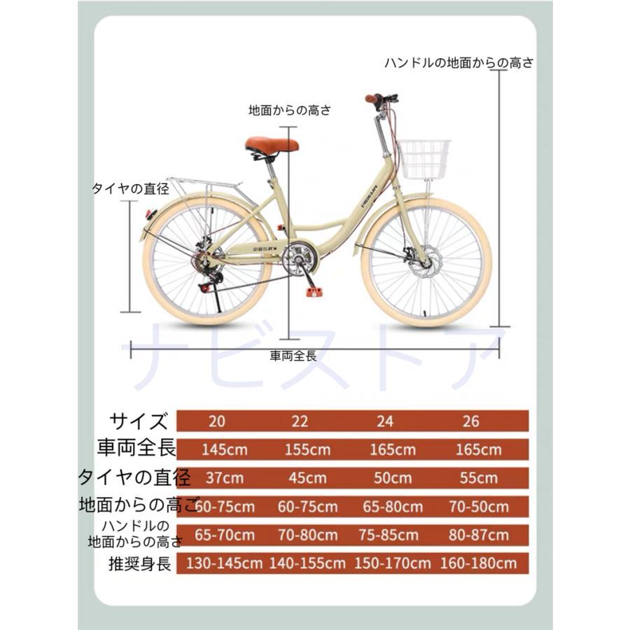 シティサイクル 自転車20 22 24 26インチシングルスピード 7段