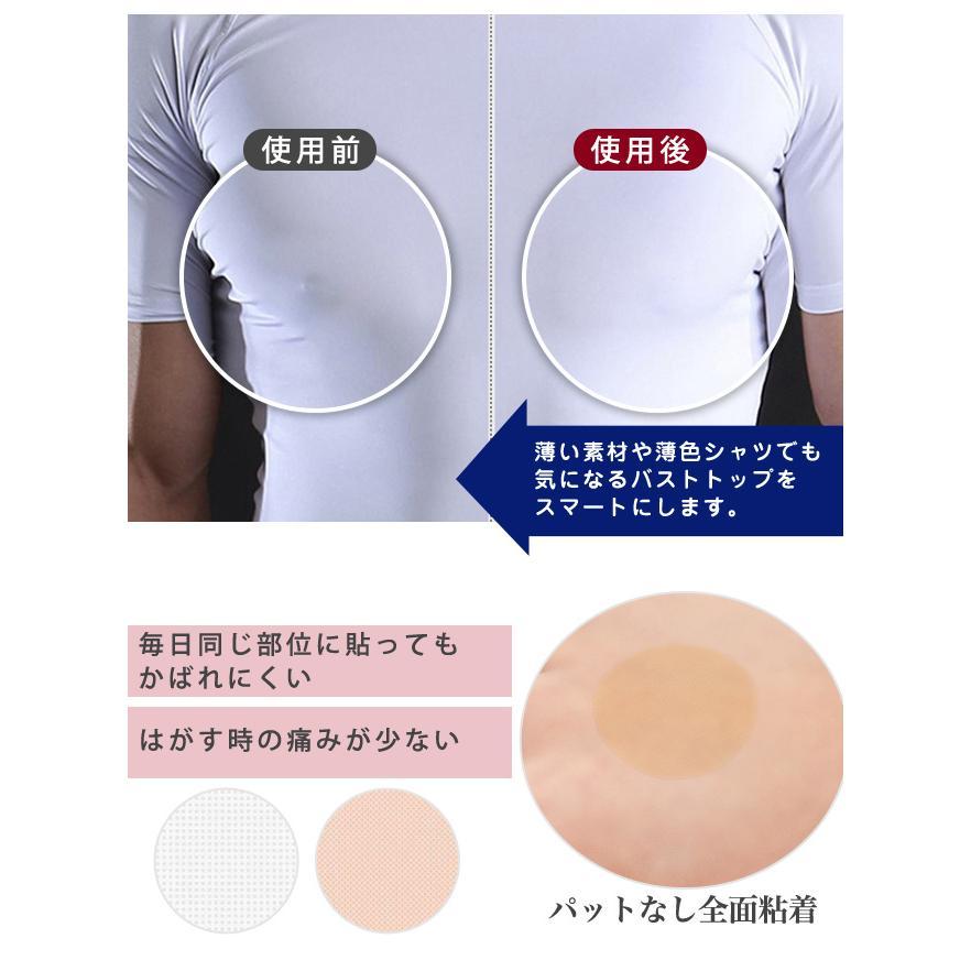 ニップレス ニップルシール ニップルシール メンズ 男性用 乳首 隠す 円形 シール 使い捨てブラジャー 25セット計 50枚｜7-s-store｜03