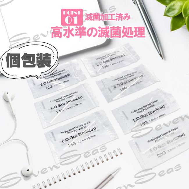 ピアスサービス 最安 ニードル 大好評 送料無料 各サイズ 12G 13G 14G