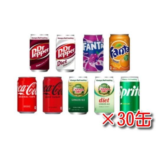 コカ・コーラ 缶ジュース ドリンク 様々な種類から選べる コカ・コーラ 缶ジュース ドリンク 様々な種類から選べる
