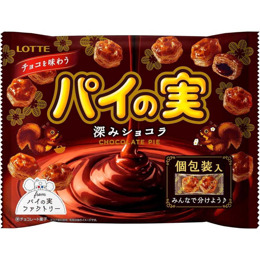 ロッテ（LOTTE） チョコを味わうパイの実 シェアパック 深みショコラ