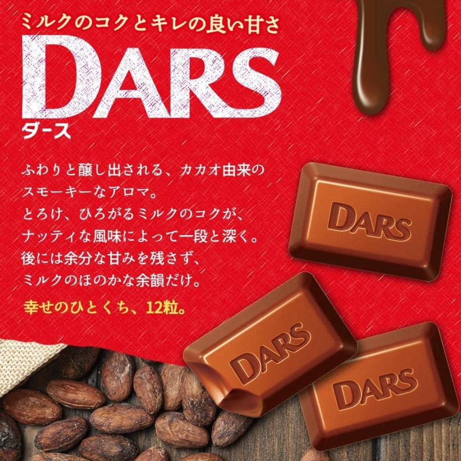 DARS ダース 森永 ミルク ホワイト チョコレート 1箱12粒入り 各 DARS ダース 森永 ミルク ホワイト チョコレート 1箱12粒入り 各