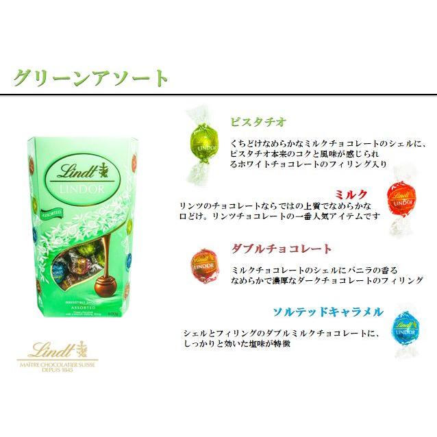 LINDOR リンツ リンドール チョコレート Lindt グリーンアソート LINDOR リンツ リンドール チョコレート Lindt グリーンアソート