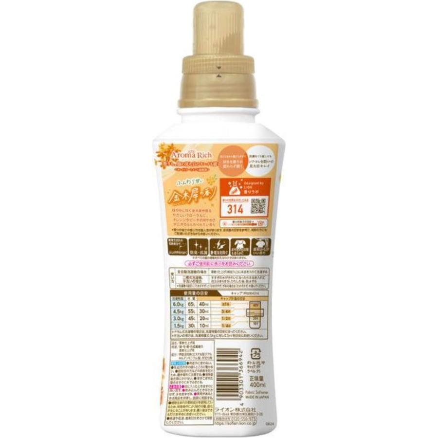 ソフラン アロマリッチ 柔軟剤 洗濯 金木犀の香り 本体 400ml 詰め替え