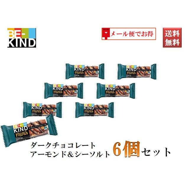 ビーカインド BE-KIND ヘルシーナッツバー ダークチョコレート