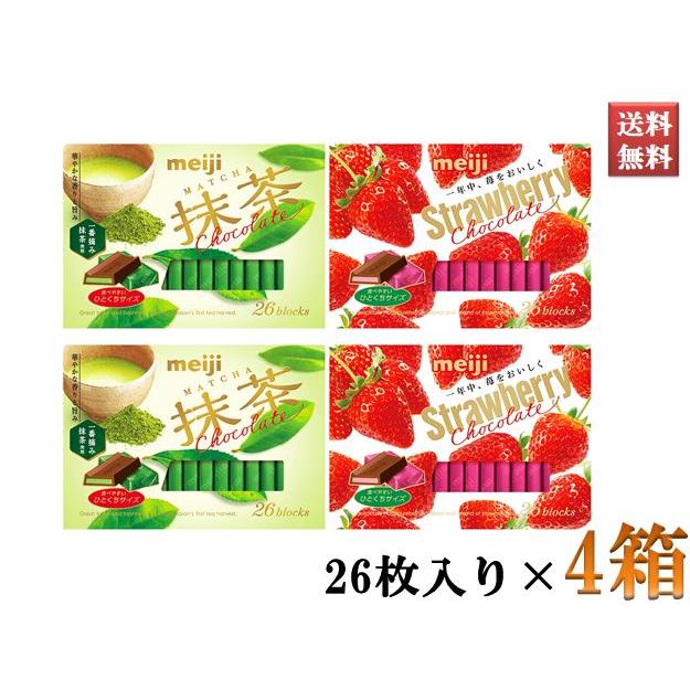 明治（meiji） 抹茶チョコレートBOX ストロベリーチョコレートBOX 各26