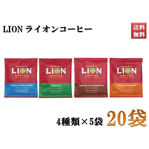 LION COFFEE（ライオンコーヒー） ライオン コーヒー LION ドリップ