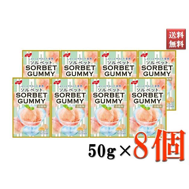 NOBEL ソルベットグミ ノーベル お菓子 おやつ 白桃味 50g入り 8
