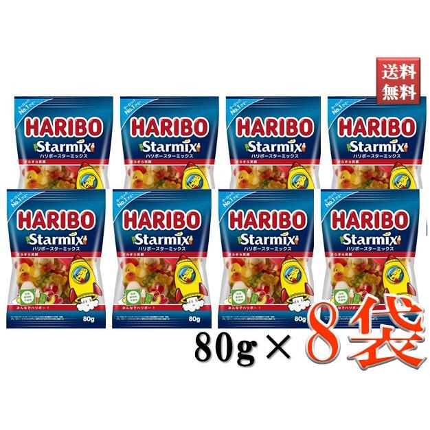 HARIBO（ハリボー） グミ スターミックス お菓子 おやつ まとめ買い