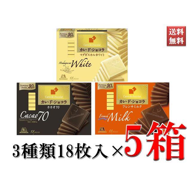 カレ・ド・ショコラ チョコレート お菓子 おやつ 森永製菓 カカオ70