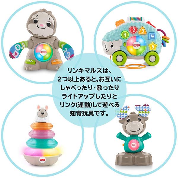 フィッシャープライス 知育玩具 リンキマルズ ラマ おもちゃ フィッシャープライス 知育玩具 リンキマルズ ラマ おもちゃ