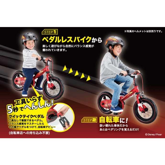 ides 乗用玩具 じてんしゃデビュー 2in1 カーズ アイデス 自転車 ides 乗用玩具 じてんしゃデビュー 2in1 カーズ アイデス 自転車
