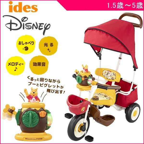 散歩 Disney Disney 乗物 子供用 アイデス プレゼント プレゼント 三輪車 ディズニー 誕生日 ギフト 乗り物 くまのプーさん ポップアップカーゴ三輪車 アイデス 716 乗用 Disney お出かけ Baby 公園