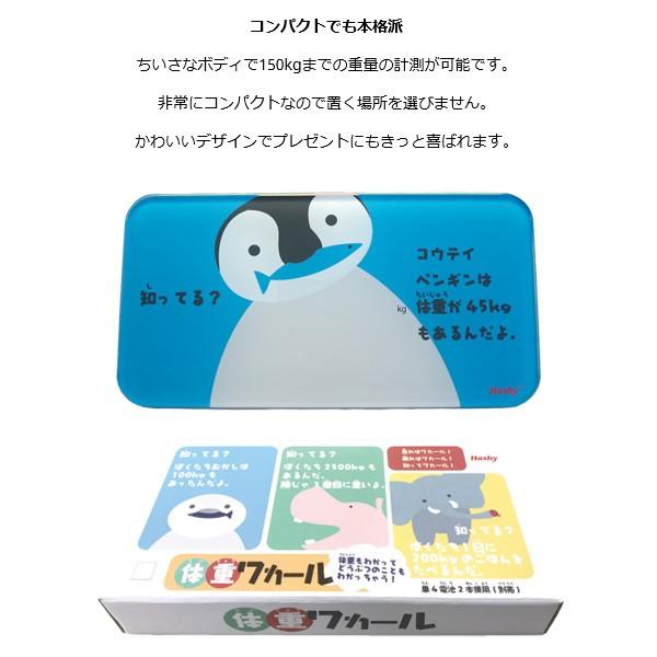 ベビースケール 体重ワカール ハシートップイン 体重計 コンパクトサイズ 動物 雑学 ベビー キッズ 赤ちゃん 子供 子ども 出産お祝い ギフト プレゼント 716 Baby 通販 Yahoo ショッピング