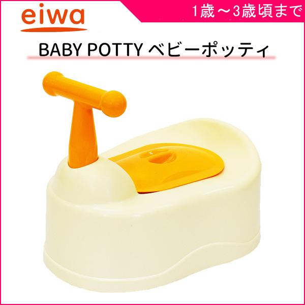 直営ストア おまる 子供 ベビーポッティ Baby Potty トイレ用品 トイレ トイレトレーニング トイトレ 1歳 2歳 3歳 保育園 幼稚園 入園前 入園後 練習 おむつ オムツ Materialworldblog Com