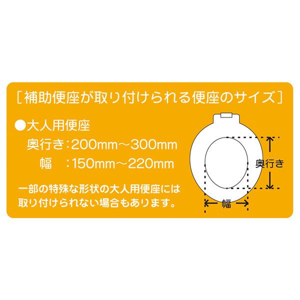 補助便座 幼児用 1歳6ヵ月頃から トイレ用品 取っ手付き 補助便座 オレンジ 永和 子供 キッズ トイレトレーニング トイトレ 保育園 幼稚園 入園 準備 洋式 便座｜716baby｜06