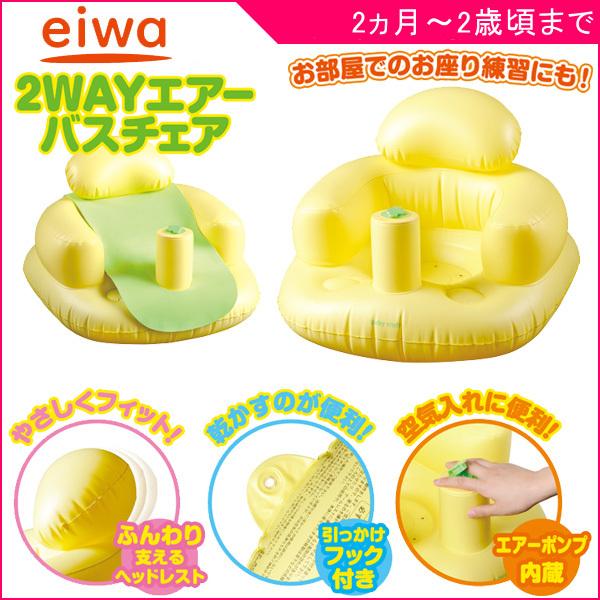 売買 バスチェア 赤ちゃん ベビーバスチェア ベビー 子供 バス用品 妊娠 出産 出産準備 お風呂 お風呂用品 入浴 室内 椅子 イス 2ヶ月 7ヶ月 1歳 2歳 コンパクト Cisama Sc Gov Br