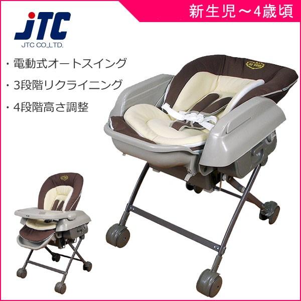 ベビーラック ハイローオートスイングラック Jtc 赤ちゃん ベビー マタニティ Baby Kids Child ギフト プレゼント 出産祝い 電動 人気 一部地域 送料無料 Supersport Tn