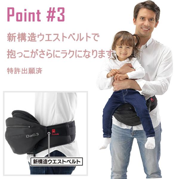 抱っこひも DaG3 ヒップシート 抱っこ紐 ダッグ3 ダッグスリー 抱っこひも DaG3 ヒップシート 抱っこ紐 ダッグ3 ダッグスリー