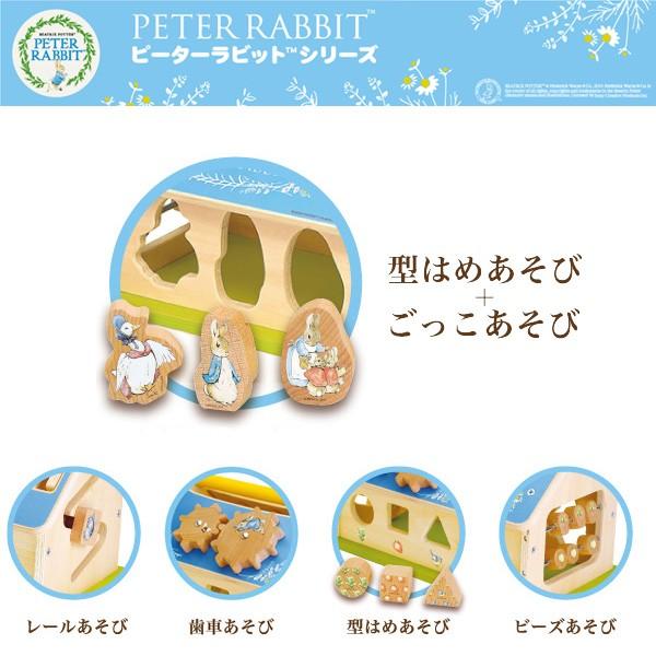 知育玩具 ピーターラビット ぱずるハウス トイ ローヤル おもちゃ 木製 木のおもちゃ パズル 型はめ キッズ 子ども 誕生日 プレゼント｜716baby｜03