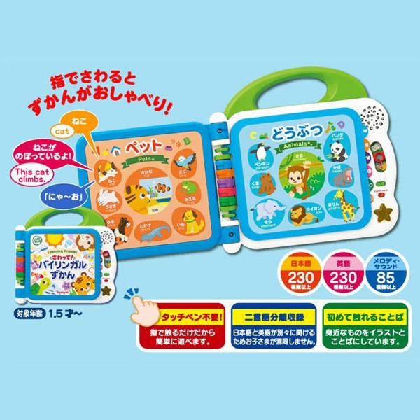 知育玩具 2歳 3歳 1歳半 さわって バイリンガルずかん トイローヤル おもちゃ 図鑑 子供 日本語 英語 文字 ことば キッズ 誕生日プレゼント ギフト 716 Baby 通販 Yahoo ショッピング