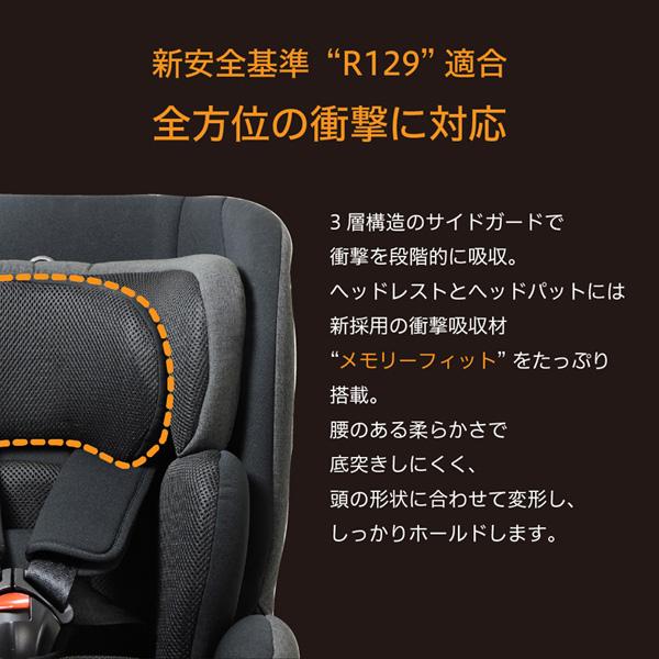 チャイルドシート 新生児 7才まで カイナロング R129 赤ちゃん ベビー 子供 ISOFIX シートベルト 新基準適合 お手頃 人気 リーマン 一部地域 送料無料 P4倍｜716baby｜06