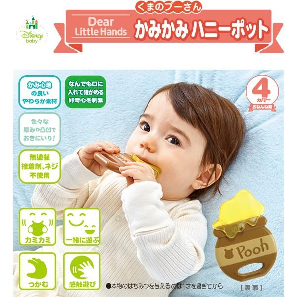 歯固め Dear Little Hands かみかみハニーポット くまのプーさん タカラトミー おもちゃ 赤ちゃん ベビー ディズニー お誕生 お祝い ギフト 出産 プレゼント 716 Baby 通販 Yahoo ショッピング