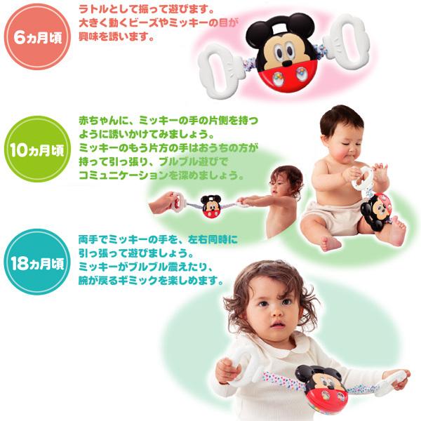 正規品 知育玩具 1歳 0歳 おもちゃ カラダ知育 ぶるぶるストレッチ ミッキーマウス 赤ちゃん ベビー 子供 Baby Kids ディズニー 人気 タカラトミー 716 Baby 通販 Yahoo ショッピング