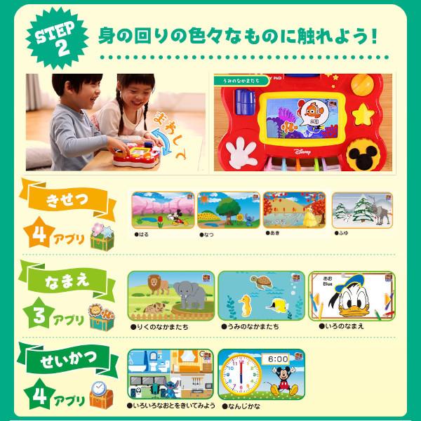 知育玩具 おもちゃ タカラトミー ディズニーキャラクターズ ビジーパッド さわって知育 キッズタブレット ディズニー 1歳 誕生日 プレゼント 学習トイ 知育玩具 新品本物 Themtransit Com