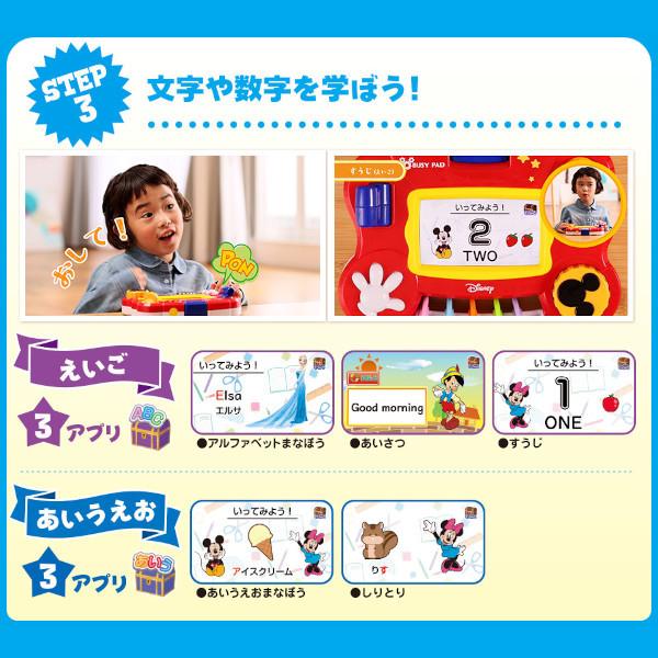知育玩具 おもちゃ タカラトミー ディズニーキャラクターズ ビジーパッド さわって知育 キッズタブレット ディズニー 1歳 誕生日 プレゼント 学習トイ 知育玩具 新品本物 Themtransit Com