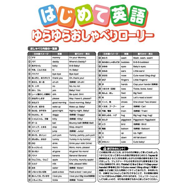 おもちゃ 新生児 はじめて英語 ゆらゆらおしゃべりローリー スヌーピー タカラトミー 赤ちゃん ベビー 起き上がり 出産祝 英語 知育｜716baby｜06