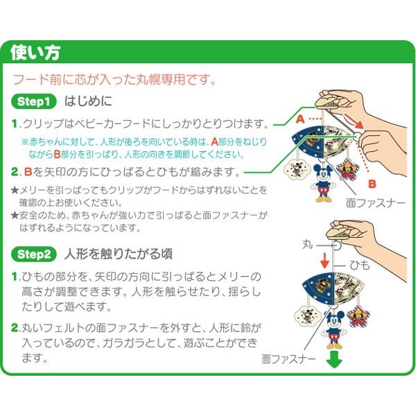 94 Off ベビーカーアクセサリー Dear Little Hands ふんわりミニメリーデニムスタイル ミッキーamp ミニー おもちゃ ディズニー Disney ベビー マタニティ ギフト Materialworldblog Com