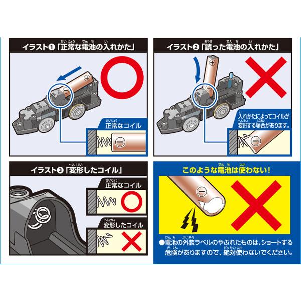 プラレール おもちゃ S-48 近鉄観光特急 しまかぜ タカラトミー 子供 電車 鉄道 レールトイ 誕生日 プレゼント ギフト お祝い 3歳 4歳 5歳 近鉄 観光 特急｜716baby｜04