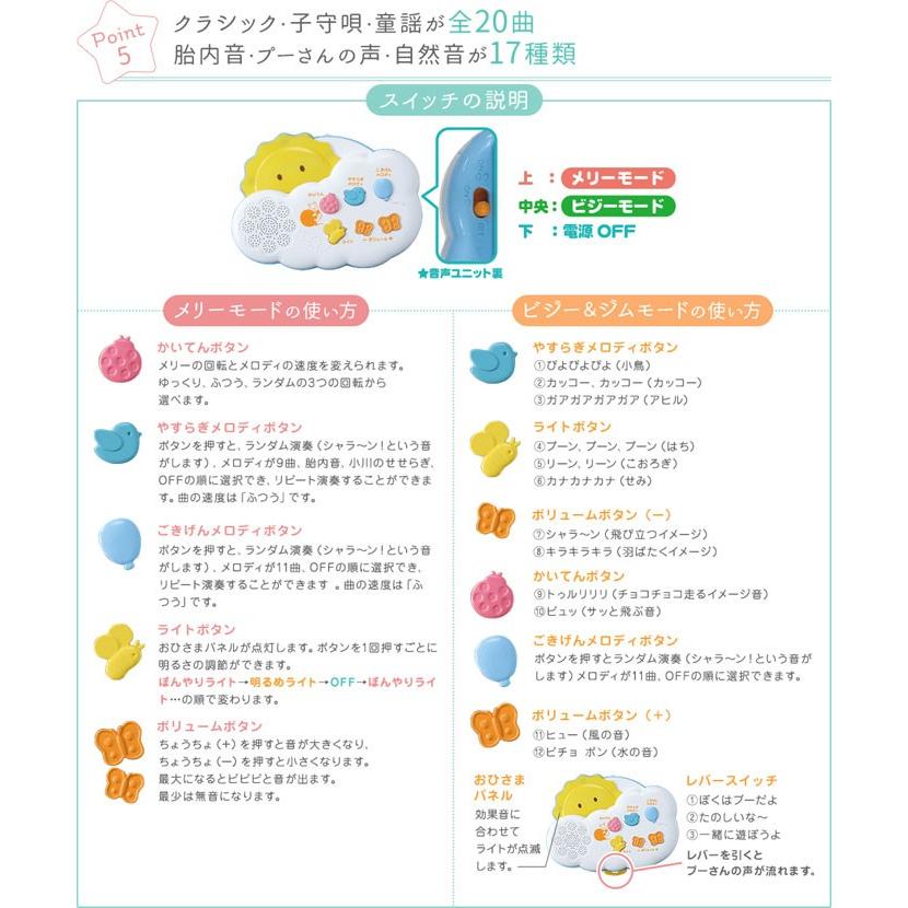 オルゴールメリー くまのプーさん えらべる回転6way ジムにへんしんメリー タカラトミー おもちゃ ベビー 新生児 ママ 出産 プレゼント ギフト お祝い 716 Baby 通販 Yahoo ショッピング