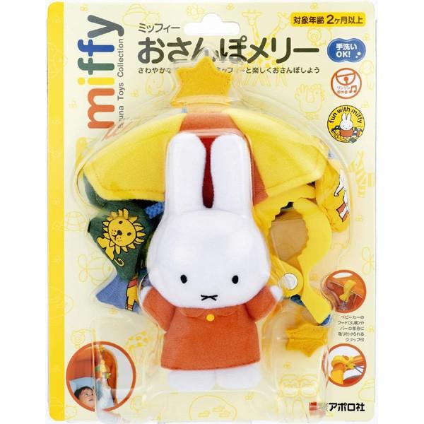 新作販売 ベビーカーアクセサリー ミッフィー おさんぽメリー ベビーカーメリー 赤ちゃん 子ども Baby おもちゃ ぬいぐるみ ベビーカー ベビー ギフト プレゼント Babylonrooftop Com Au