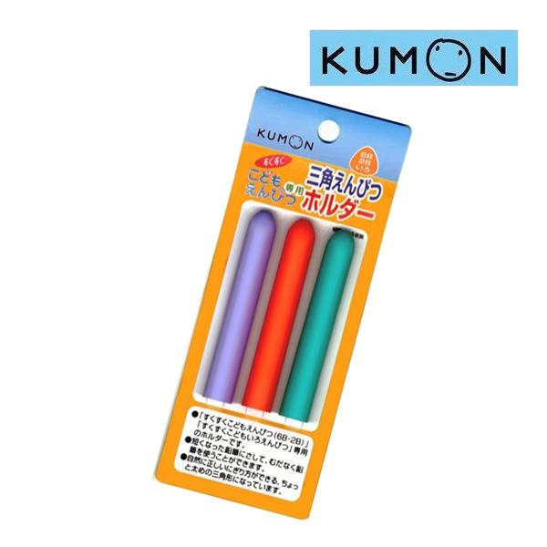 文房具 くもんのこどもえんぴつ 三角えんぴつホルダー くもん出版 Kumon 鉛筆 キャップ 練習 文字 数字 ひらがな カタカナ 入園 卒園 ゆうパケット 716 Baby 通販 Yahoo ショッピング