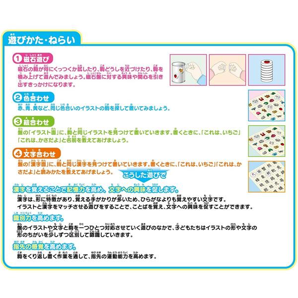 超大特価 正規品 知育玩具 1歳 2歳 磁石 かんじ盤 おもちゃ 学習玩具 赤ちゃん 子供 孫 Baby Kids 絵合わせ パズル 漢字盤 ギフト プレゼント くもん出版 公文 Kumon Mfpa Com Sg