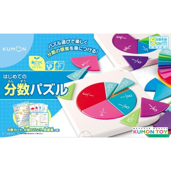 知育玩具 6歳 5歳 くもん パズル はじめての分数パズル くもん出版 Kumon 公文 教材 学習玩具 算数 おもちゃ 分数パズル 学ぶ 誕生日プレゼント ギフト お祝い 716 Baby 通販 Yahoo ショッピング