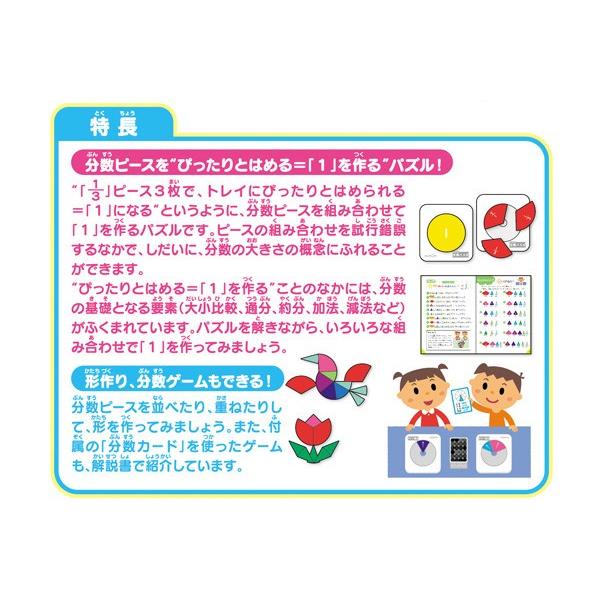 知育玩具 6歳 5歳 くもん パズル はじめての分数パズル くもん出版 Kumon 公文 教材 学習玩具 算数 おもちゃ 分数パズル 学ぶ 誕生日プレゼント ギフト お祝い 716 Baby 通販 Yahoo ショッピング