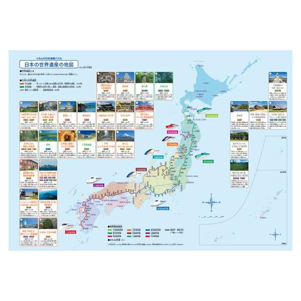 知育玩具 5歳 くもん おもちゃくもんの日本地図パズル くもん出版 公文 パズル おもちゃ トイ キッズ 男の子 女の子 脳トレ 誕生日プレゼント ギフト 学習 716 Baby 通販 Yahoo ショッピング