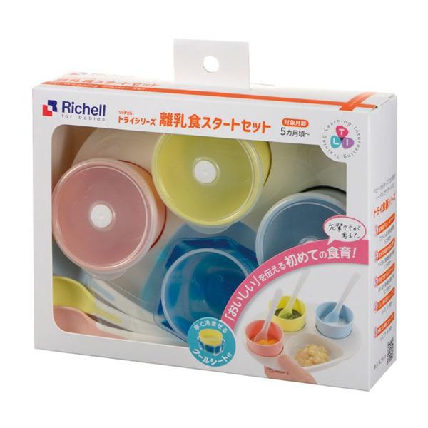 ベビー食器 トライ 離乳食スタートセット リッチェル 赤ちゃん ベビー キッズ 子供 こども プレゼント ママ ギフト Baby Off 離乳食 子ども 孫 出産祝 食事