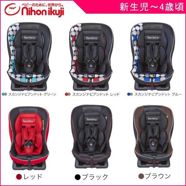 数量限定特価 チャイルドシート バンビーノ 日本育児 ベビー キッズ マタニティ 新生児 赤ちゃん 出産 ギフト baby 軽量 新生児  一部地域 送料無料