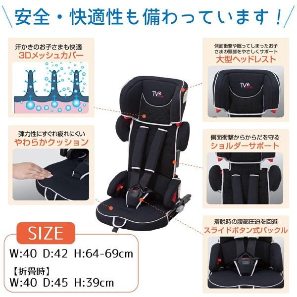 チャイルドシート トラベルベスト EC Fix グレーデニム 日本育児 ジュニアシート ISOFIX 赤ちゃん 子供 ベビー 車用品 カー用品  買い替え 旅行 人気 日本育児