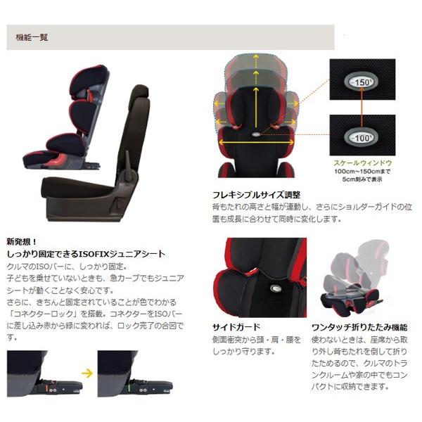 タカタのジュニアシート ISOFIXでしっかり固定