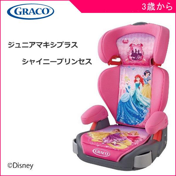 ジュニアシート グレコ ジュニアマキシプラス シャイニープリンセス チャイルドシート 子供用 アップリカ aprica GRACO junior maxi plus｜716baby