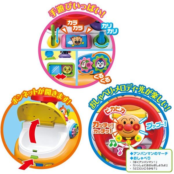 アガツマ 残りわずか 乗用玩具 アンパンマン よくばりビジーカー2 押し 