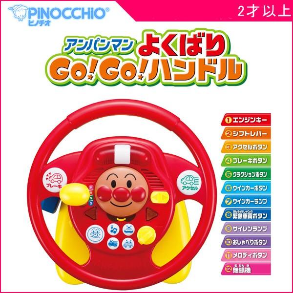 乗用玩具 おもちゃ アンパンマン よくばりgo Go ハンドル アガツマ ピノチオ キッズ ごっこ遊び 働く車 子供 誕生日 ギフト お祝い プレゼント 716 Baby 通販 Yahoo ショッピング