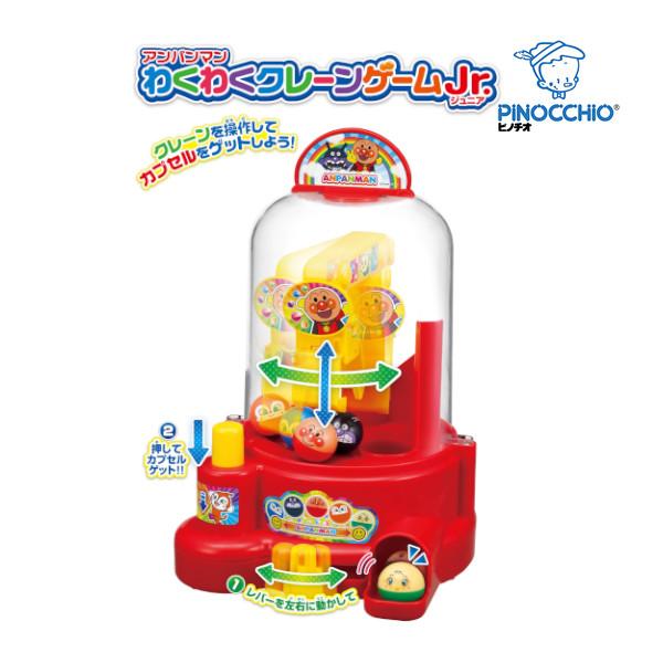 おもちゃ アンパンマン わくわくクレーンゲームjr ジュニア アガツマ ピノチオ 玩具 カプセル ゲームセンター キッズ 誕生日 プレゼント ギフト 716 Baby 通販 Yahoo ショッピング
